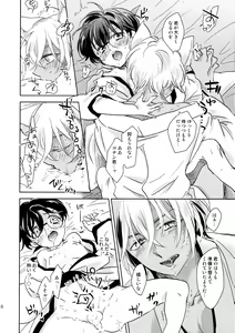 Page 17 of Kinmou Kyuubi no Oyome-san - preview thumbnail