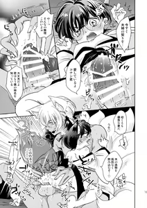 Page 18 of Kinmou Kyuubi no Oyome-san - preview thumbnail