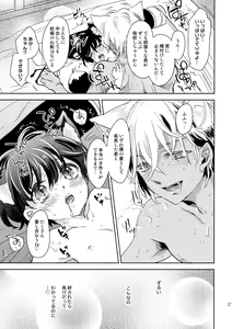 Page 20 of Kinmou Kyuubi no Oyome-san - preview thumbnail