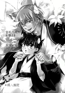 Page 2 of Kinmou Kyuubi no Oyome-san - preview thumbnail