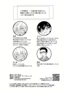 Page 3 of Kinmou Kyuubi no Oyome-san - preview thumbnail