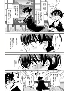 Page 5 of Kinmou Kyuubi no Oyome-san - preview thumbnail