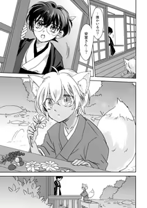 Page 6 of Kinmou Kyuubi no Oyome-san - preview thumbnail