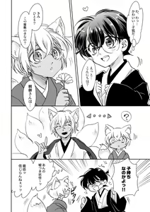 Page 7 of Kinmou Kyuubi no Oyome-san - preview thumbnail