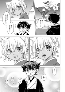 Page 8 of Kinmou Kyuubi no Oyome-san - preview thumbnail