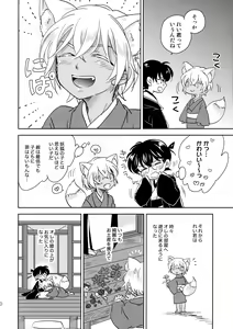Page 9 of Kinmou Kyuubi no Oyome-san - preview thumbnail