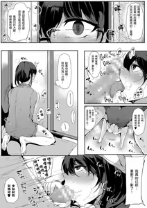 Page 56 of Onee-chan to Dekirukoto. | 大姊姊們的交尾性愛圖鑑。 - preview thumbnail