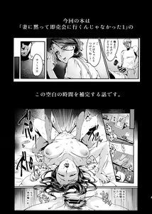 Page 3 of Tsuma ni Damatte Sokubaikai ni Ikun ja Nakatta 1.5 | Le Fantasie di una Moglie 1.5 (decensored) - preview thumbnail