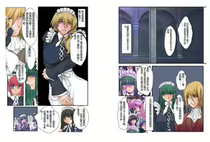 Page 25 of Dorei Maid Dai San Shou ~ Kizuna ~ - preview thumbnail