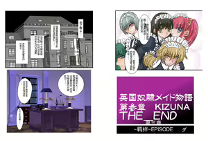 Page 29 of Dorei Maid Dai San Shou ~ Kizuna ~ - preview thumbnail