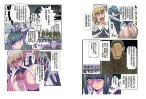 Page 9 of Dorei Maid Dai San Shou ~ Kizuna ~ - preview thumbnail