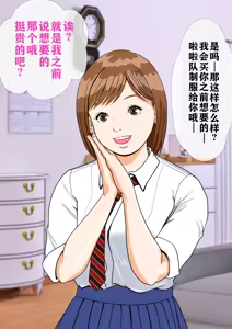 Page 33 of Otoko ga Yaritai Houdai no Sekai de Chichi × Musume Eroero Massage Ch. 1 | 在男人爲所欲爲的世界裏 父×娘 工口工口按摩 第一话 - preview thumbnail