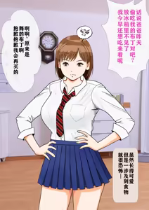 Page 7 of Otoko ga Yaritai Houdai no Sekai de Chichi × Musume Eroero Massage Ch. 1 | 在男人爲所欲爲的世界裏 父×娘 工口工口按摩 第一话 - preview thumbnail