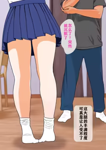Page 9 of Otoko ga Yaritai Houdai no Sekai de Chichi × Musume Eroero Massage Ch. 1 | 在男人爲所欲爲的世界裏 父×娘 工口工口按摩 第一话 - preview thumbnail