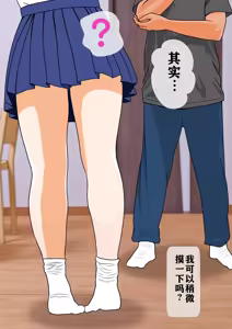 Page 10 of Otoko ga Yaritai Houdai no Sekai de Chichi × Musume Eroero Massage Ch. 1 | 在男人爲所欲爲的世界裏 父×娘 工口工口按摩 第一话 - preview thumbnail
