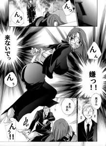 Page 2 of Yokubou Kaiki dai 407 shou -Triple Mofukuduma Rape Tsuya no Yoru ni Kieta Gibo- - preview thumbnail