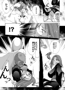 Page 3 of Yokubou Kaiki dai 407 shou -Triple Mofukuduma Rape Tsuya no Yoru ni Kieta Gibo- - preview thumbnail