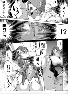 Page 6 of Yokubou Kaiki dai 407 shou -Triple Mofukuduma Rape Tsuya no Yoru ni Kieta Gibo- - preview thumbnail