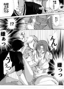 Page 8 of Yokubou Kaiki dai 407 shou -Triple Mofukuduma Rape Tsuya no Yoru ni Kieta Gibo- - preview thumbnail