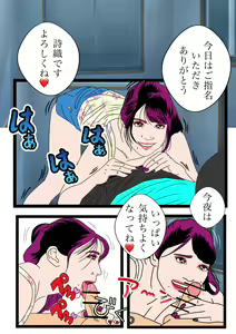 Page 2 of Shiori no Ikenai Fellatio - preview thumbnail