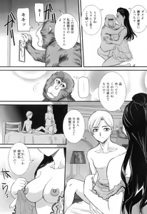 Page 56 of COMIC Juuyoku Vol. 05 - preview thumbnail