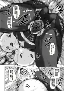Page 168 of Chounyuu Daifungoku (decensored) - preview thumbnail