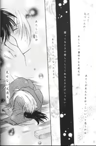 Page 23 of Koikaze Fukaba Akanezora - preview thumbnail
