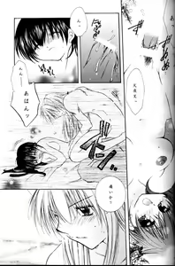 Page 30 of Koikaze Fukaba Akanezora - preview thumbnail