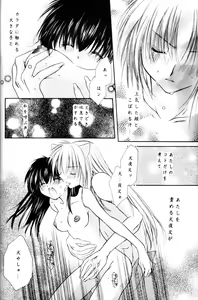 Page 33 of Koikaze Fukaba Akanezora - preview thumbnail