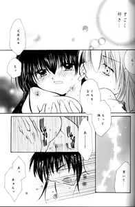 Page 34 of Koikaze Fukaba Akanezora - preview thumbnail