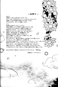 Page 47 of Koikaze Fukaba Akanezora - preview thumbnail
