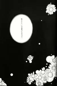 Page 49 of Koikaze Fukaba Akanezora - preview thumbnail