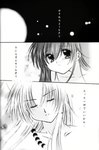 Page 50 of Koikaze Fukaba Akanezora - preview thumbnail