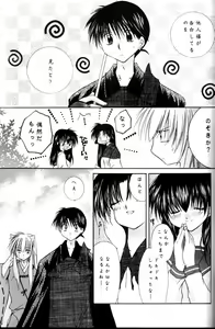 Page 53 of Koikaze Fukaba Akanezora - preview thumbnail