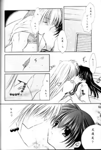 Page 64 of Koikaze Fukaba Akanezora - preview thumbnail