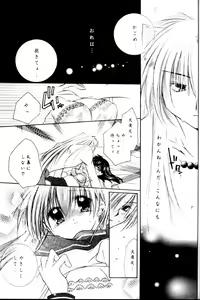 Page 65 of Koikaze Fukaba Akanezora - preview thumbnail