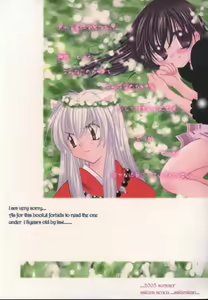 Page 77 of Koikaze Fukaba Akanezora - preview thumbnail