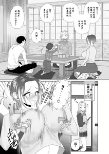 Page 3 of Gimai ni Netorareru - preview thumbnail