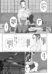 Page 5 of Gimai ni Netorareru - preview thumbnail