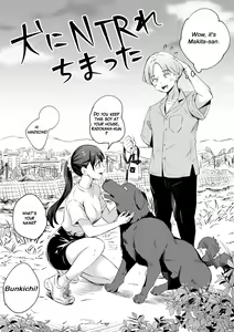 Page 3 of Inu ni NTRrechimatta | I got NTR'd by a dog. - preview thumbnail