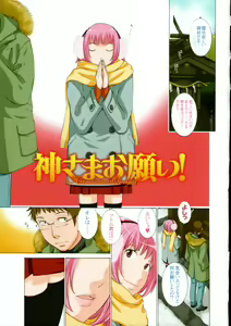 Page 3 of Mousou×Yokubou - preview thumbnail