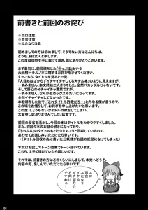 Page 3 of Daichiru no Motto Sukebe na Usuihon - preview thumbnail