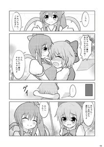 Page 8 of Daichiru no Motto Sukebe na Usuihon 2 - preview thumbnail