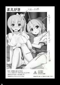 Page 3 of Daichiru no Motto Sukebe na Usuihon 4 - preview thumbnail