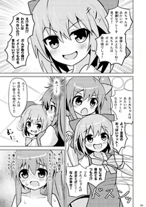 Page 8 of Daichiru no Motto Sukebe na Usuihon 4 - preview thumbnail