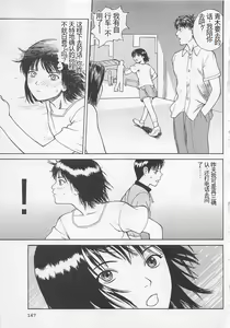 Page 168 of Boku to Suzuna no Ita Natsu - preview thumbnail