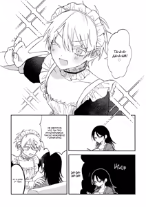 Page 3 of serving you♡ | Обслужу Вас ♡ - preview thumbnail