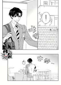 Page 3 of Akumariage 3 - preview thumbnail