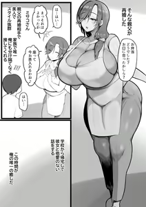 Page 3 of Omae no Onna wa Ore no Onna - preview thumbnail