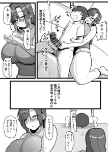 Page 8 of Omae no Onna wa Ore no Onna - preview thumbnail